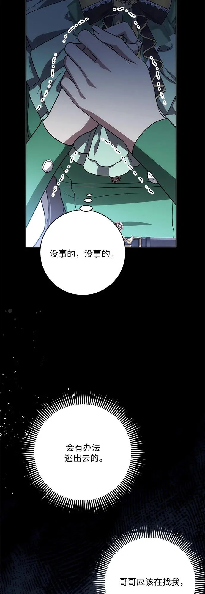 [第95话] 黛安的危机 第60页