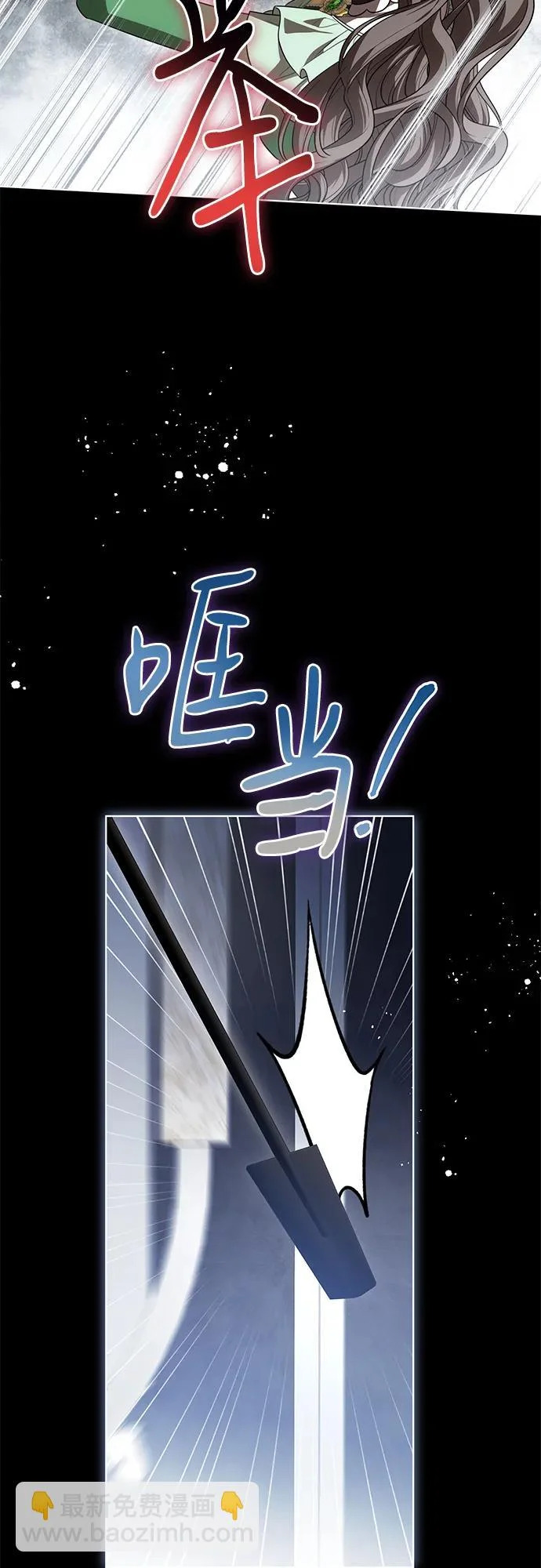 [第95话] 黛安的危机 第63页