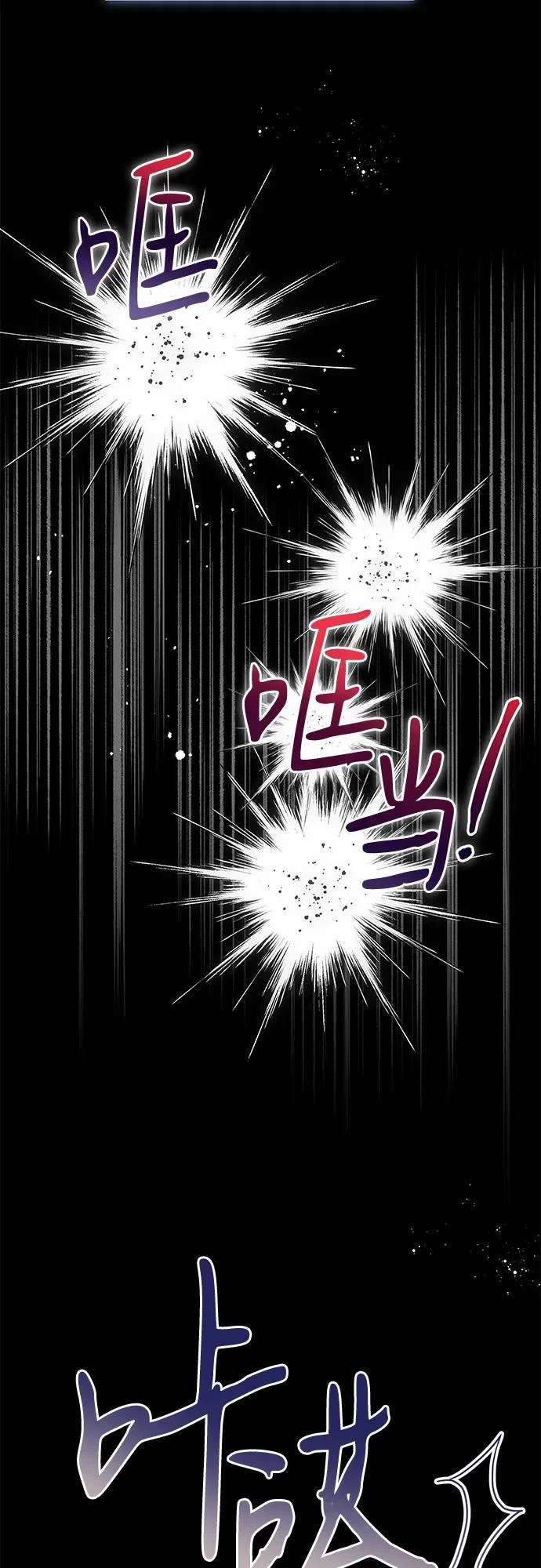 [第95话] 黛安的危机 第64页