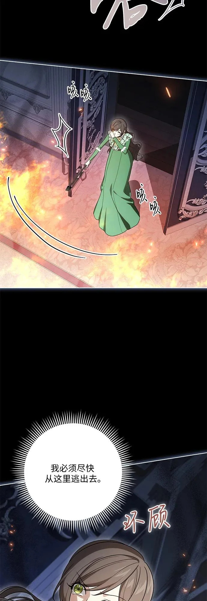 [第95话] 黛安的危机 第65页