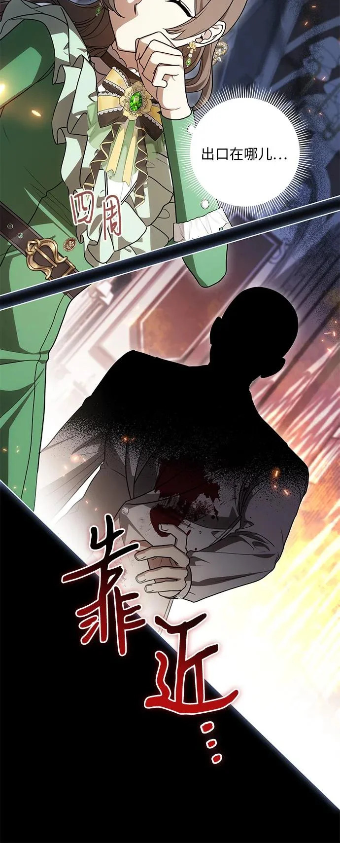 [第95话] 黛安的危机 第66页