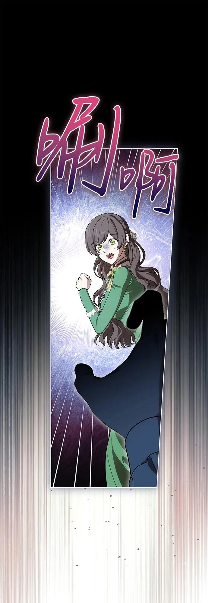 [第95话] 黛安的危机 第67页