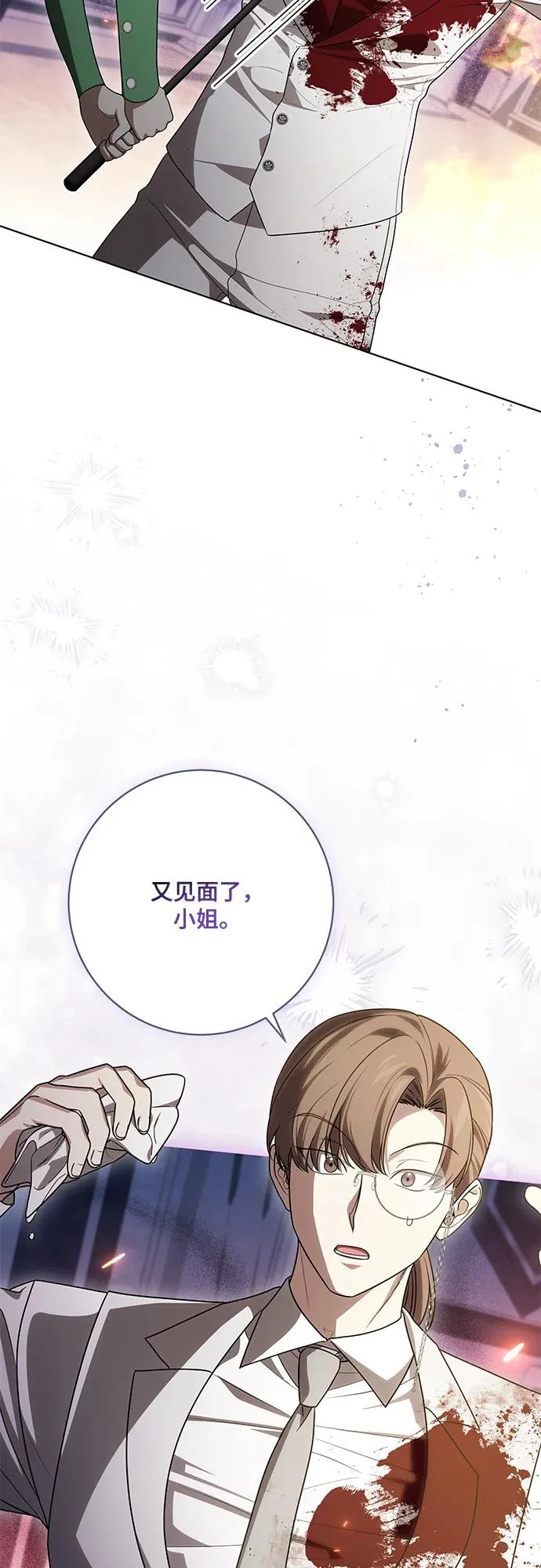 [第95话] 黛安的危机 第69页