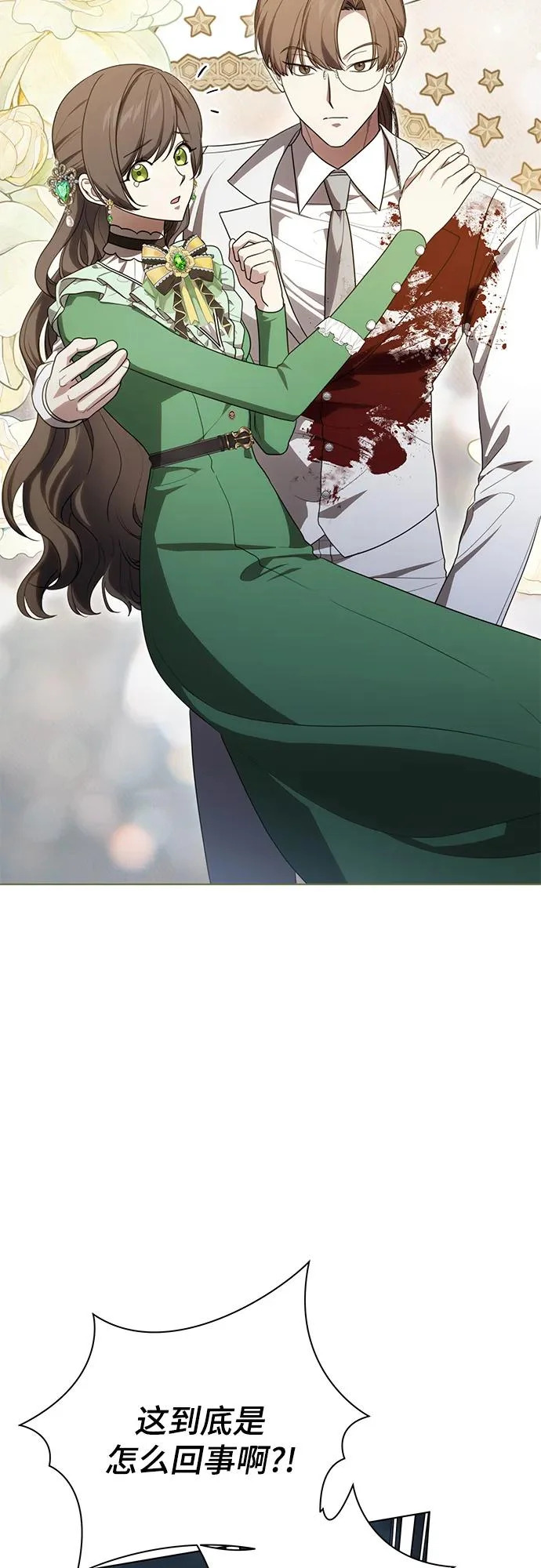 [第96话] 二选一，要么忍，要么死 第3页