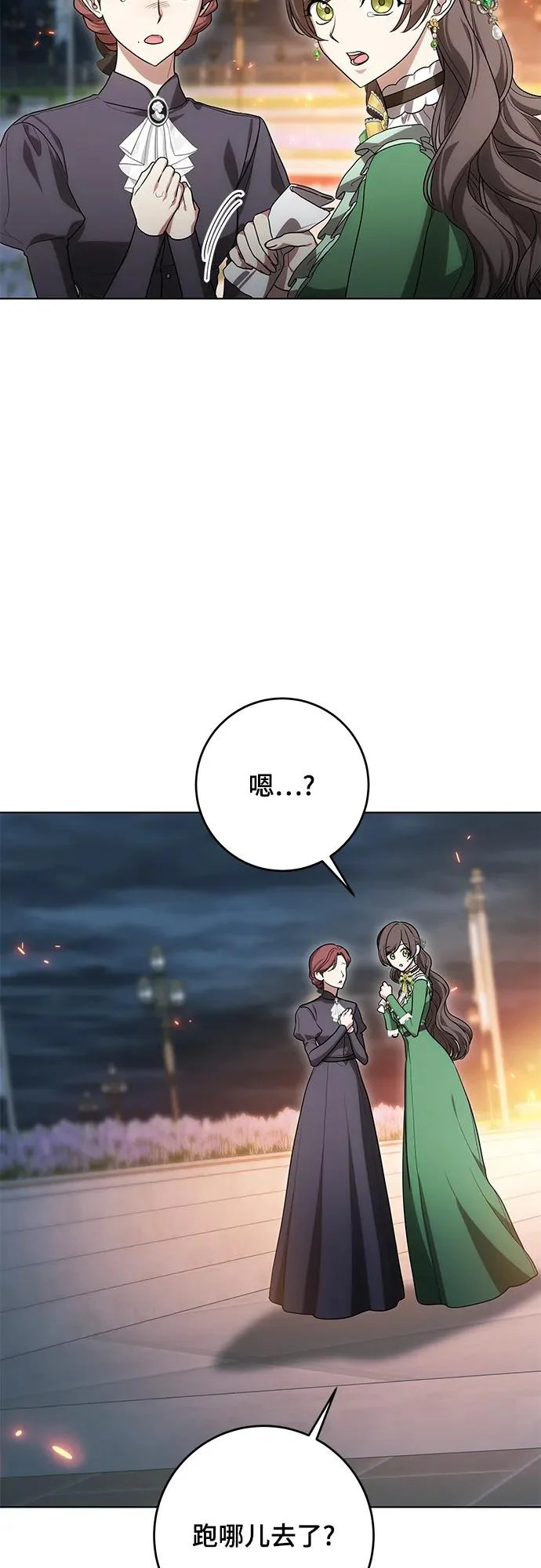 [第96话] 二选一，要么忍，要么死 第5页