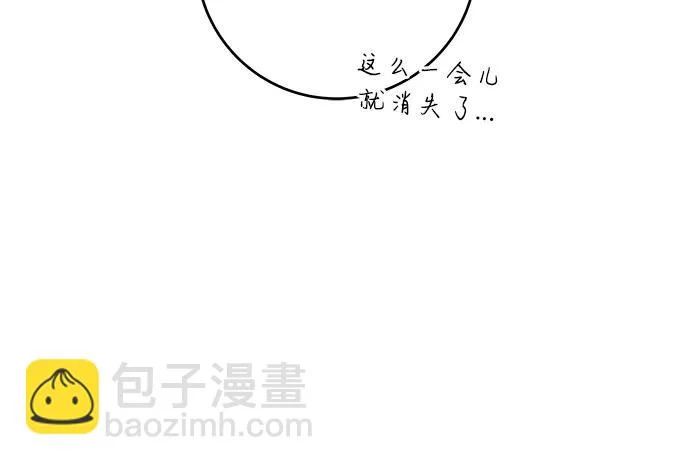 [第96话] 二选一，要么忍，要么死 第6页