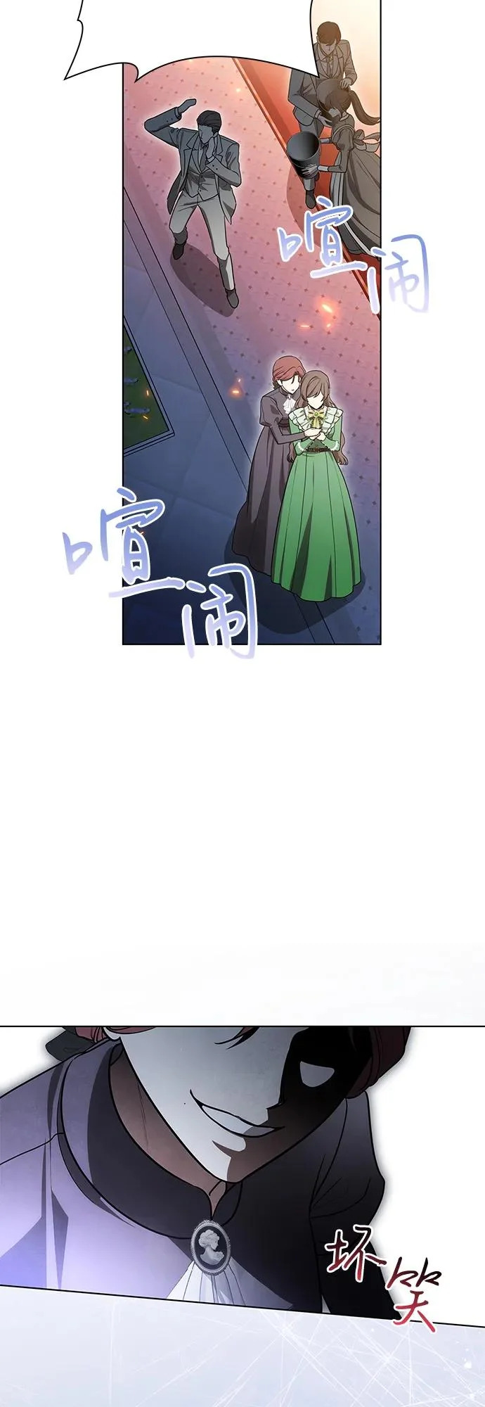 [第96话] 二选一，要么忍，要么死 第8页