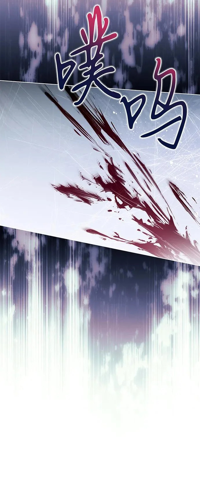 [第96话] 二选一，要么忍，要么死 第15页