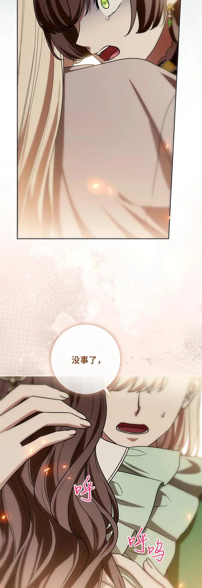 [第96话] 二选一，要么忍，要么死 第18页