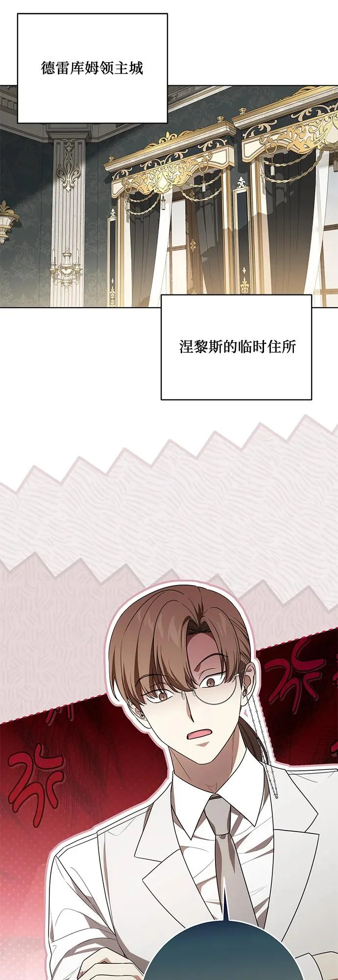 [第96话] 二选一，要么忍，要么死 第26页