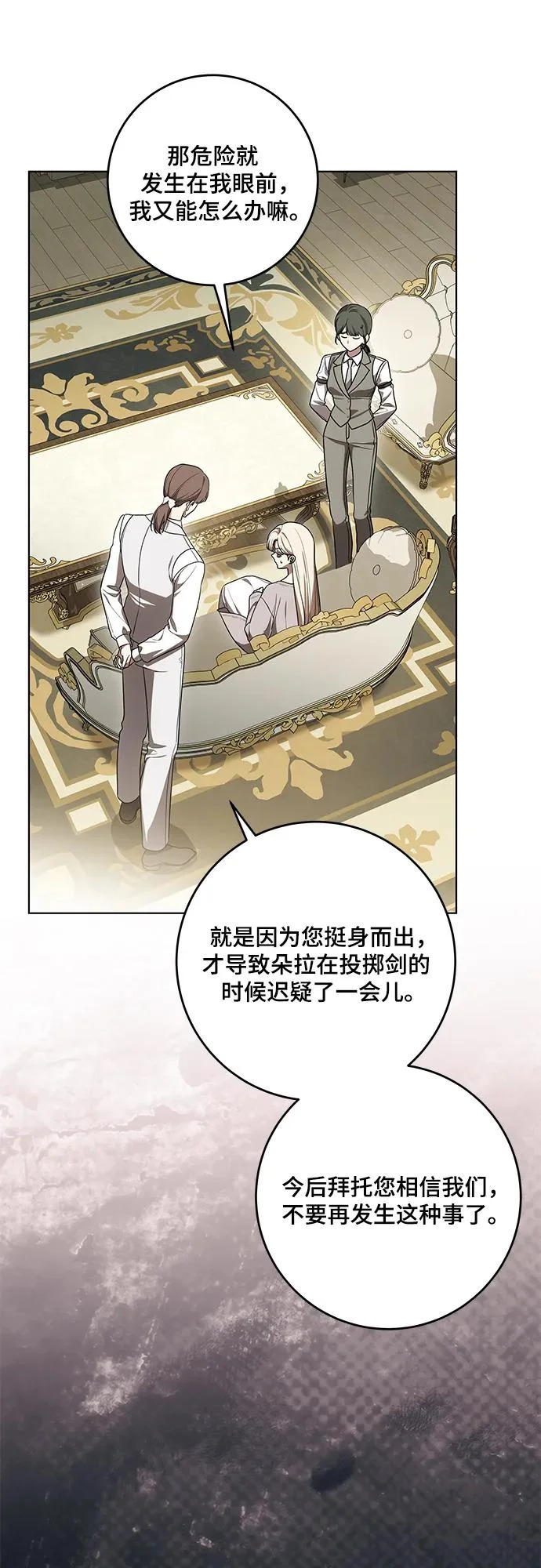 [第96话] 二选一，要么忍，要么死 第31页