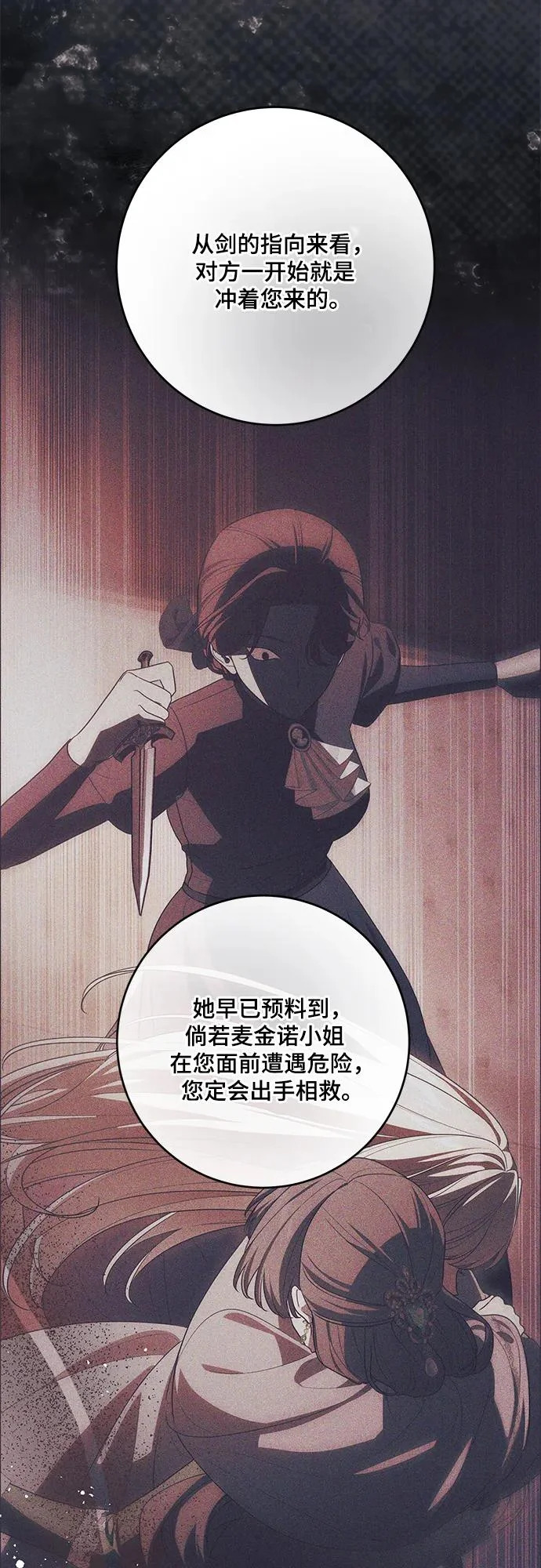 [第96话] 二选一，要么忍，要么死 第32页