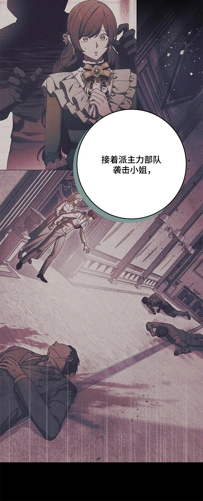 [第96话] 二选一，要么忍，要么死 第35页