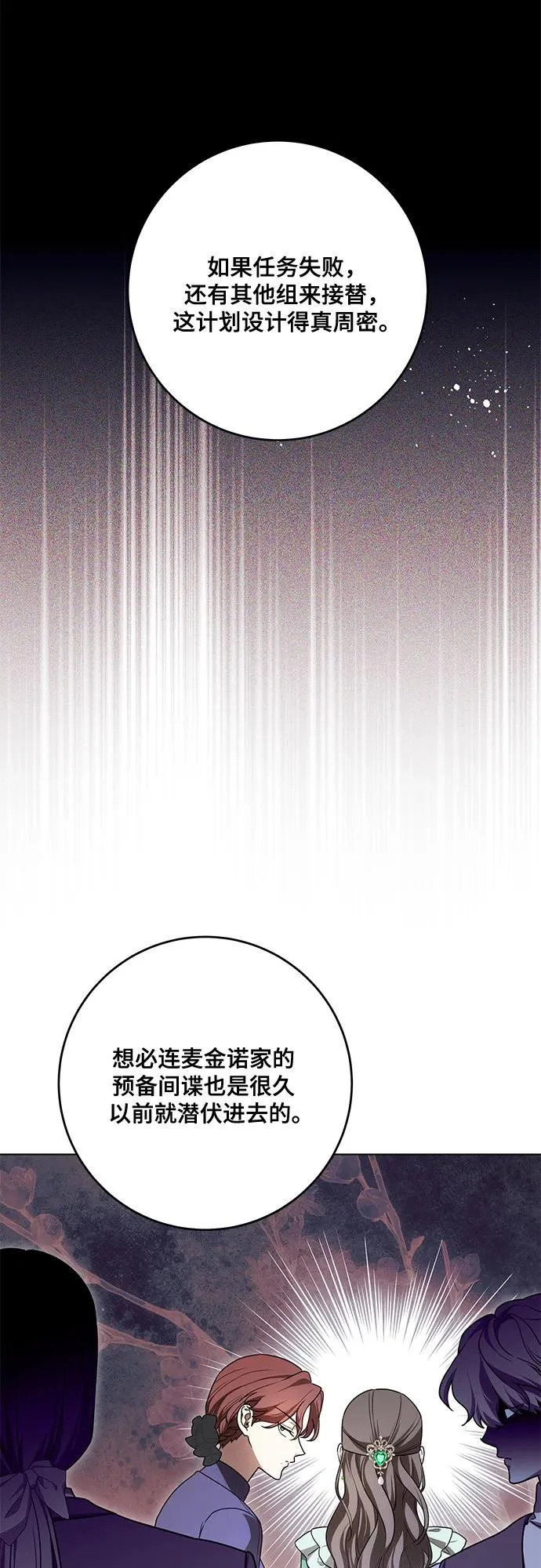 [第96话] 二选一，要么忍，要么死 第37页