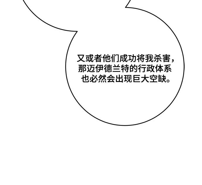 [第96话] 二选一，要么忍，要么死 第40页