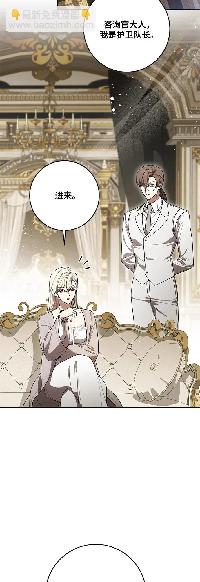 [第96话] 二选一，要么忍，要么死 第42页