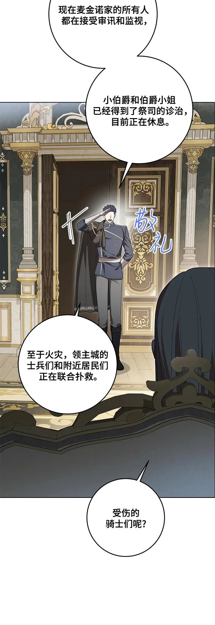 [第96话] 二选一，要么忍，要么死 第43页
