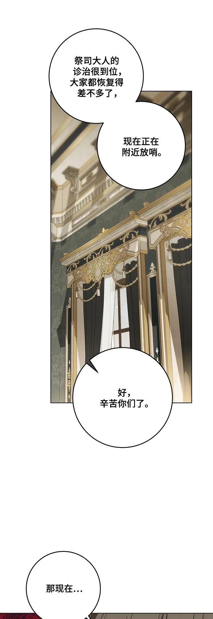 [第96话] 二选一，要么忍，要么死 第44页