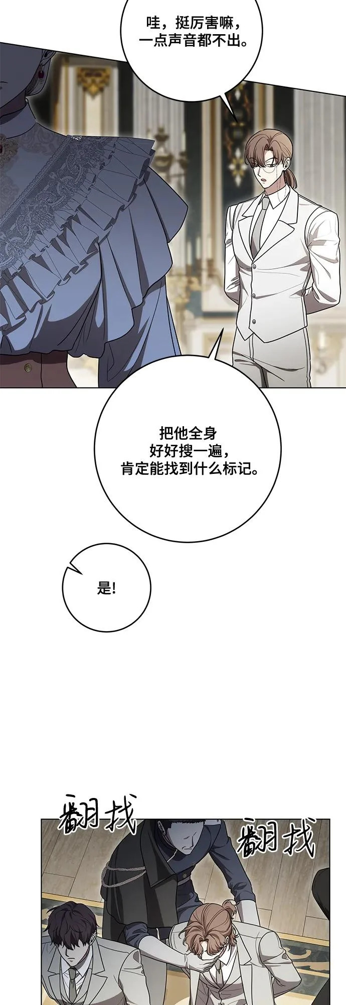 [第96话] 二选一，要么忍，要么死 第52页
