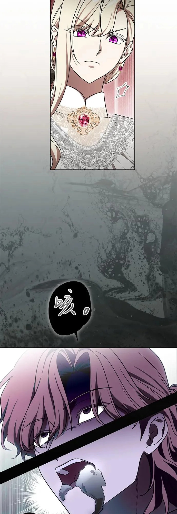 [第96话] 二选一，要么忍，要么死 第54页