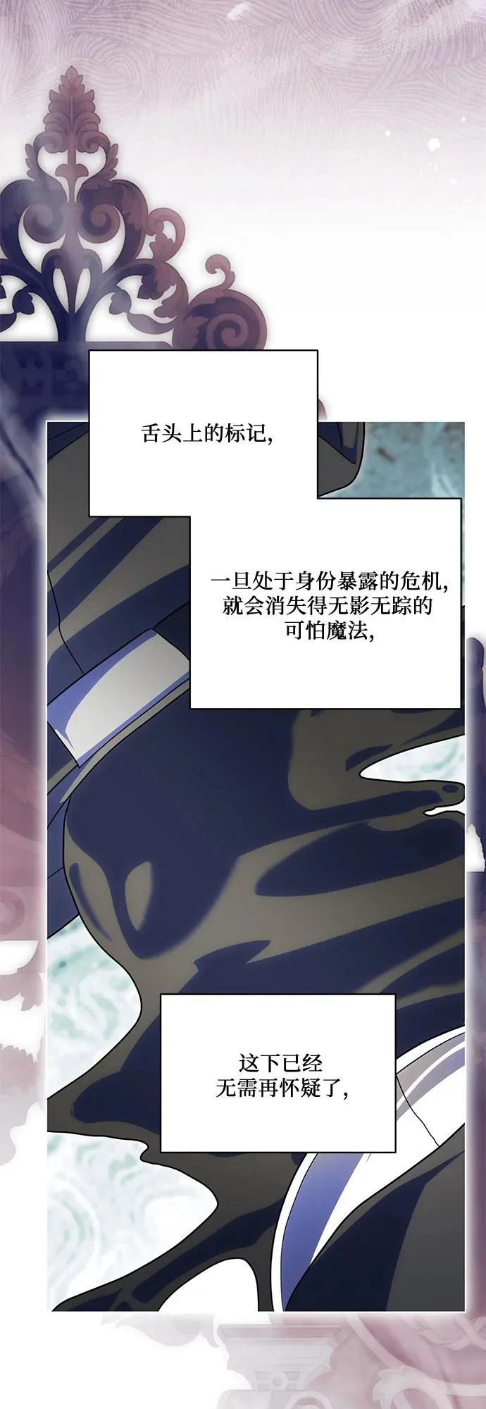 [第96话] 二选一，要么忍，要么死 第58页