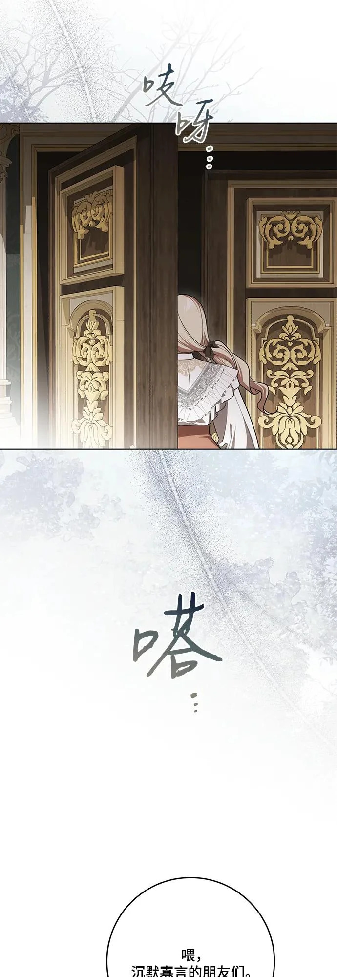 [第96话] 二选一，要么忍，要么死 第62页