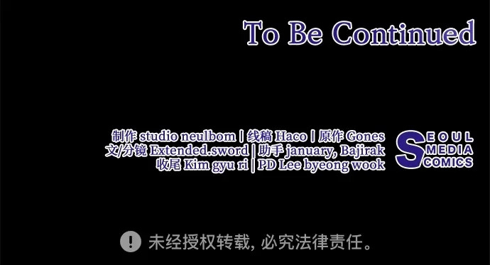 [第96话] 二选一，要么忍，要么死 第68页