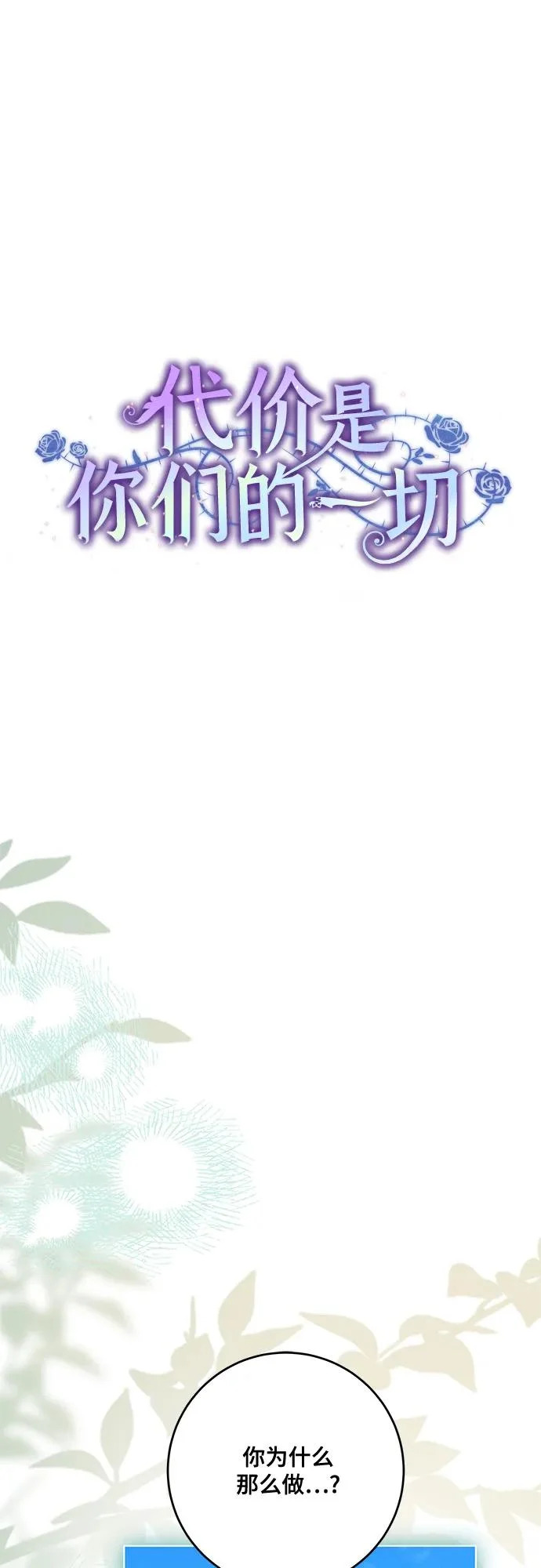 [第97话] 我一半的人生 第7页