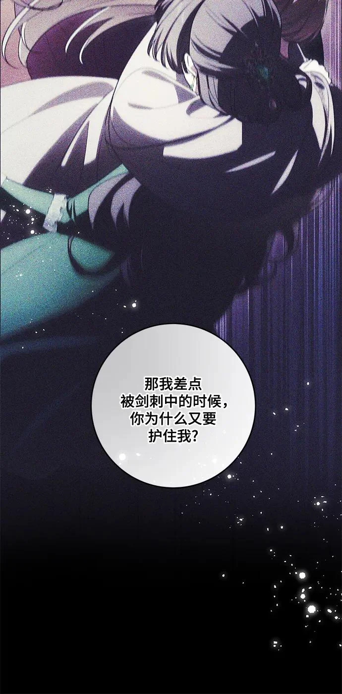 [第97话] 我一半的人生 第10页