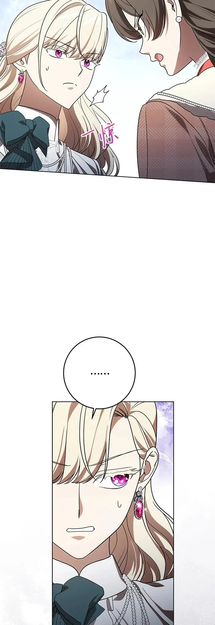 [第97话] 我一半的人生 第13页
