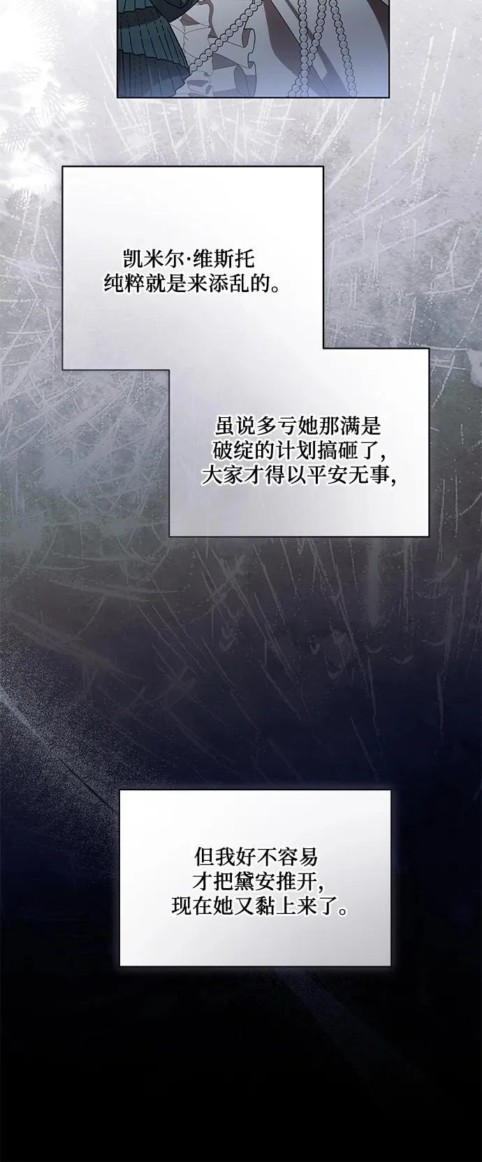 [第97话] 我一半的人生 第14页
