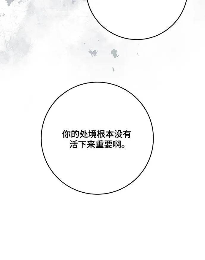[第97话] 我一半的人生 第19页