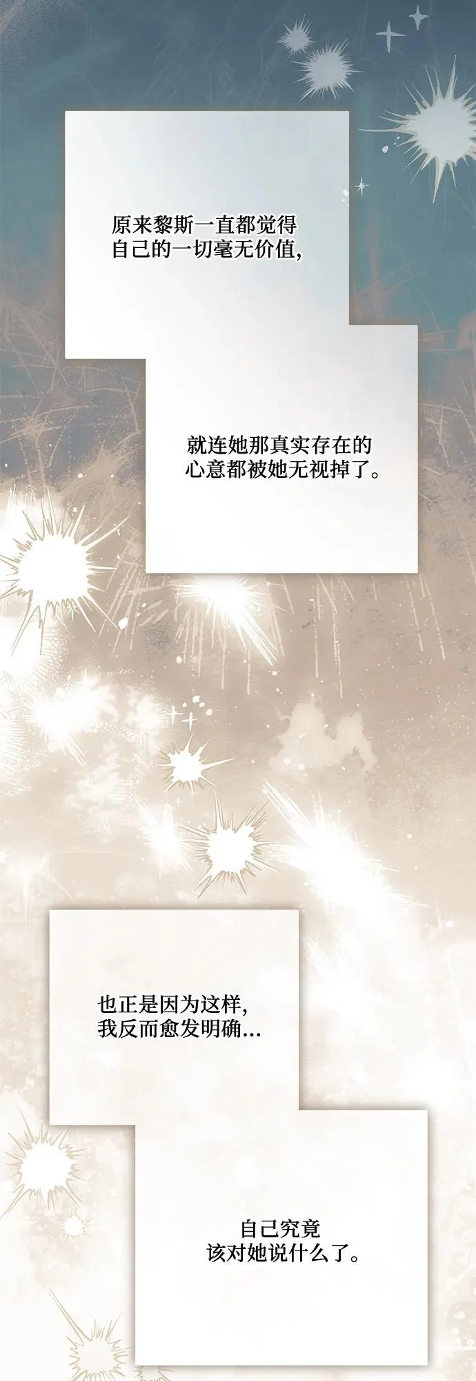 [第97话] 我一半的人生 第26页