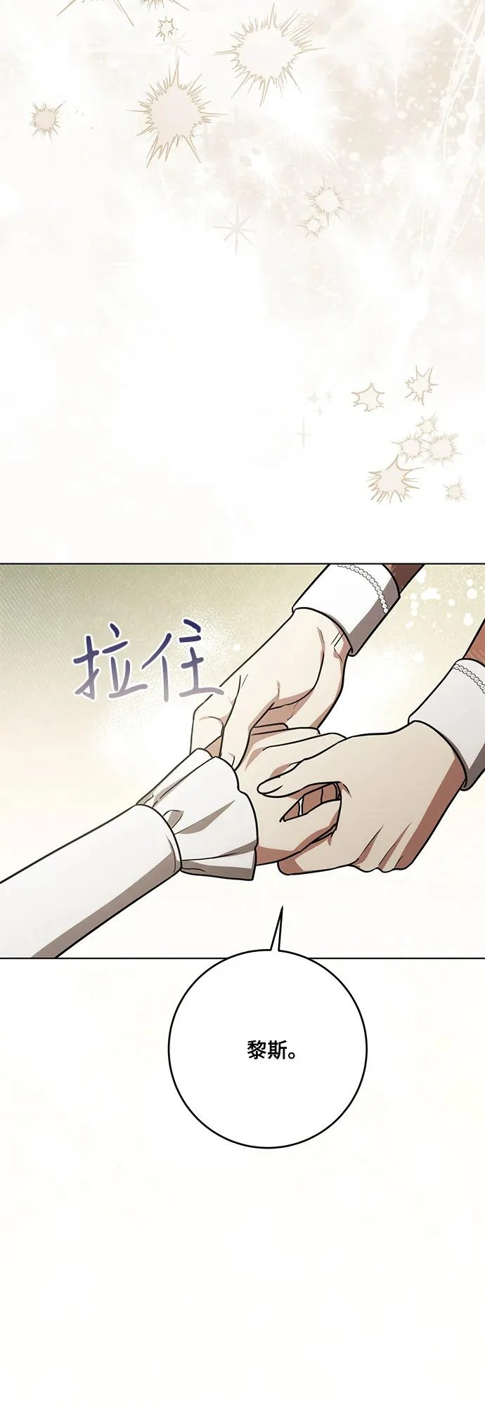 [第97话] 我一半的人生 第27页