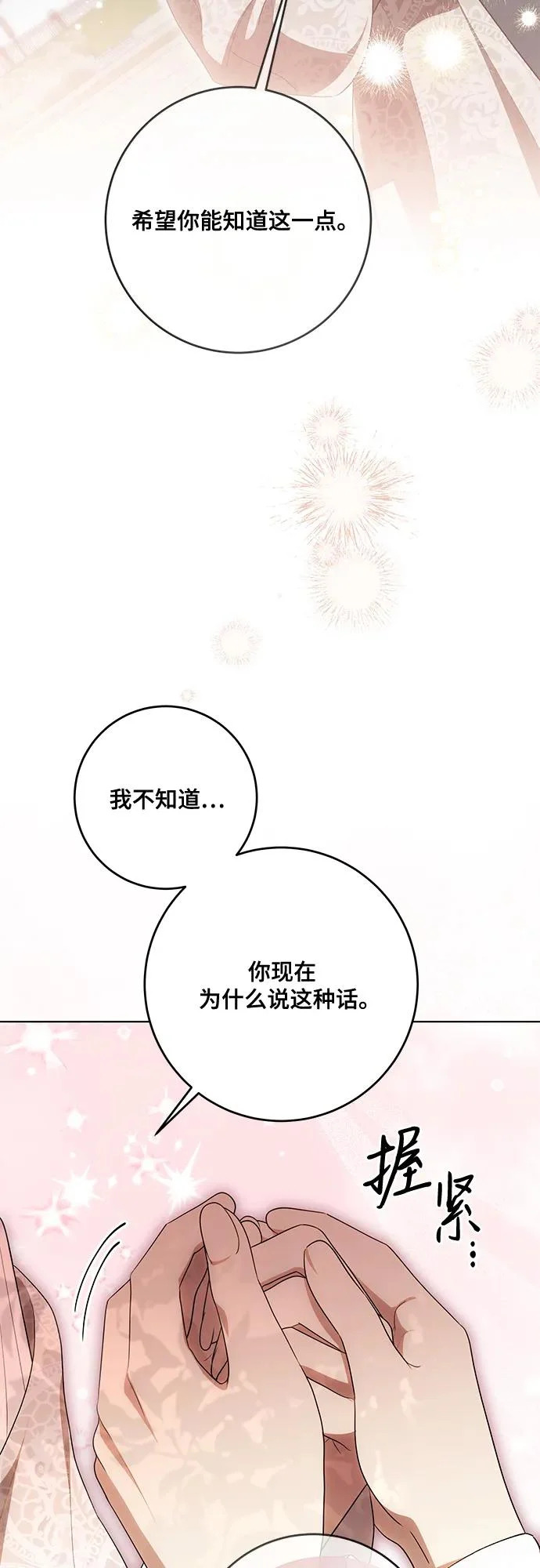 [第97话] 我一半的人生 第30页