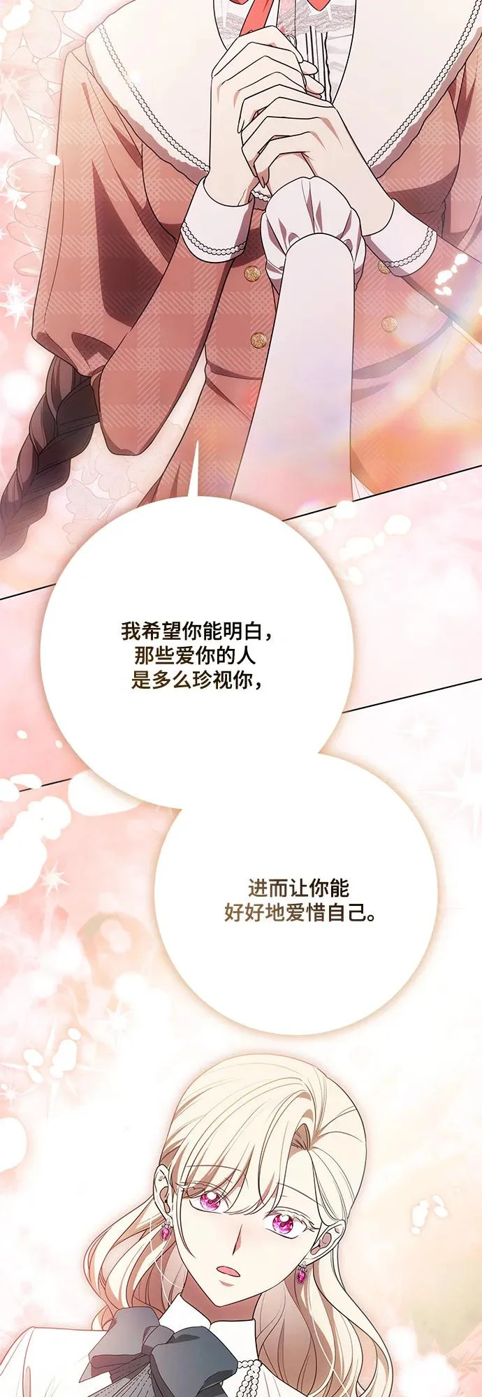[第97话] 我一半的人生 第32页