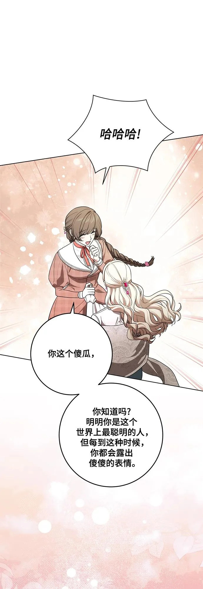 [第97话] 我一半的人生 第34页