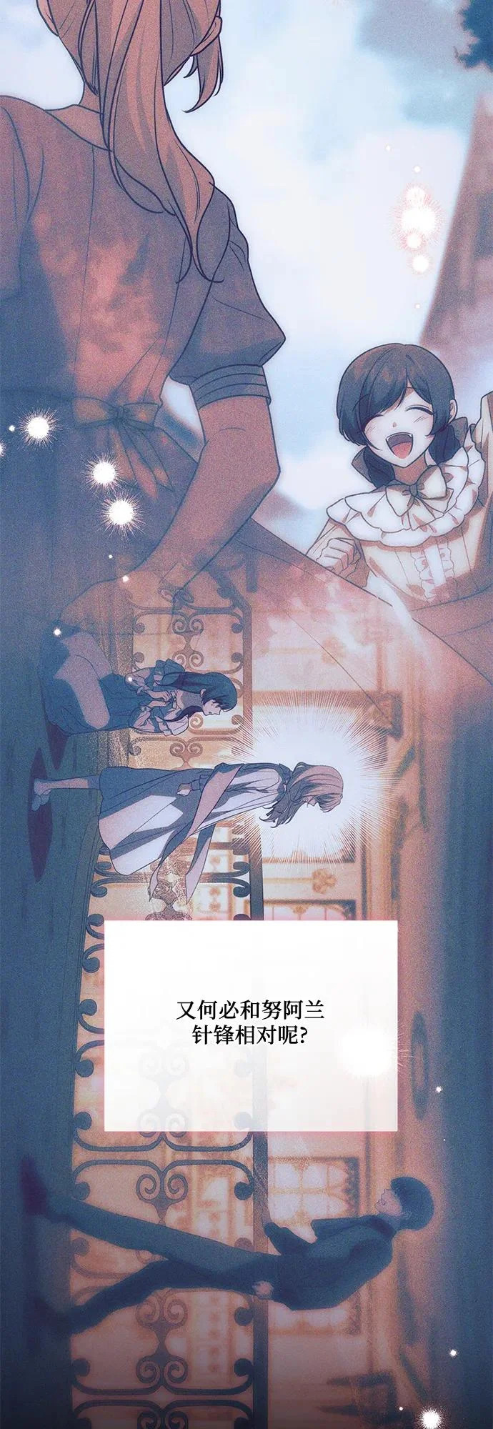 [第97话] 我一半的人生 第37页