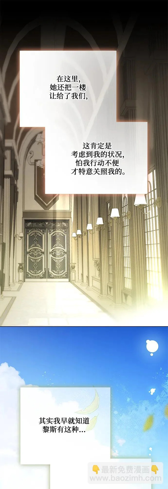 [第97话] 我一半的人生 第39页