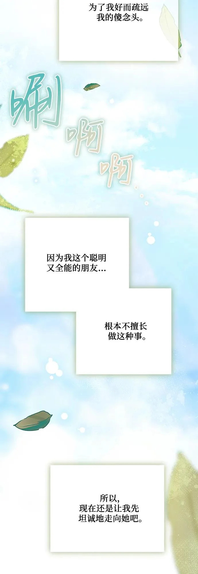 [第97话] 我一半的人生 第40页
