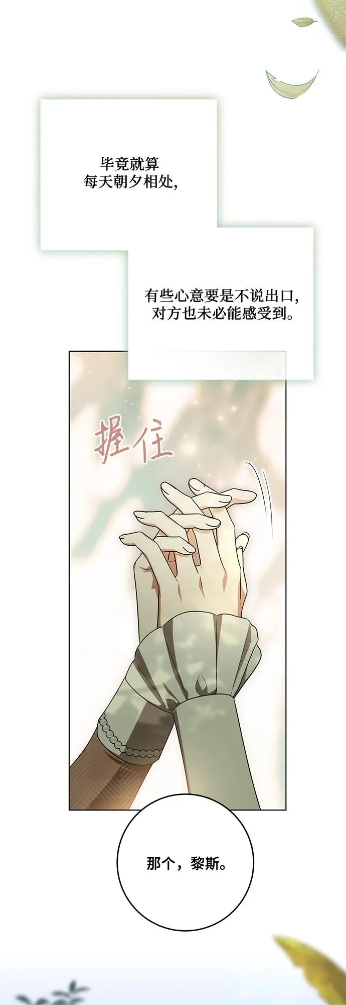 [第97话] 我一半的人生 第41页