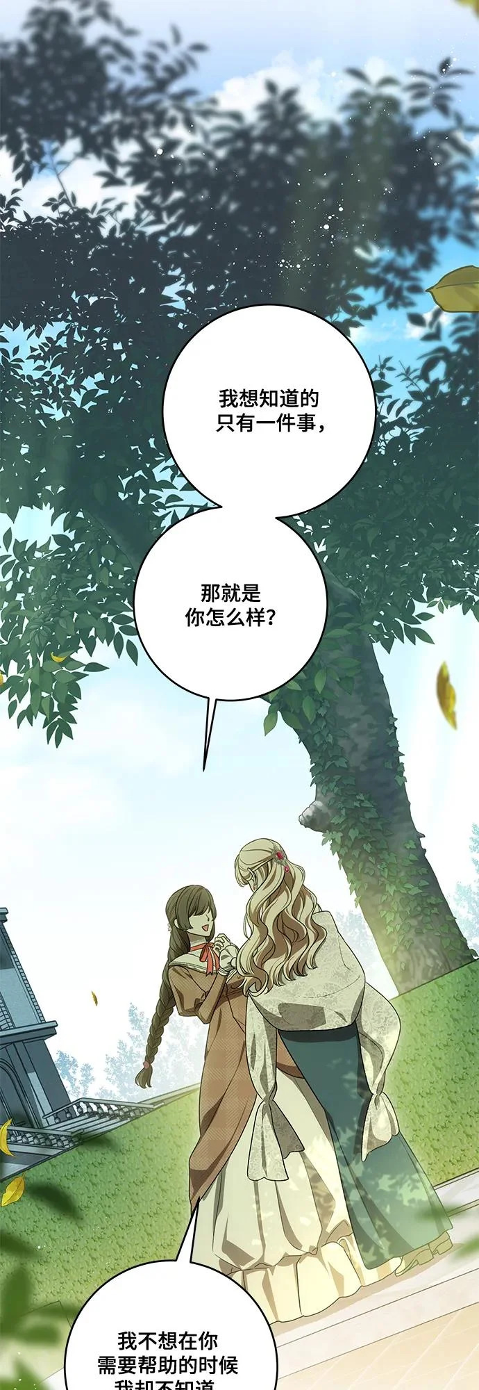 [第97话] 我一半的人生 第42页
