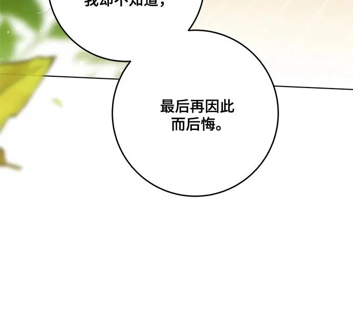 [第97话] 我一半的人生 第43页