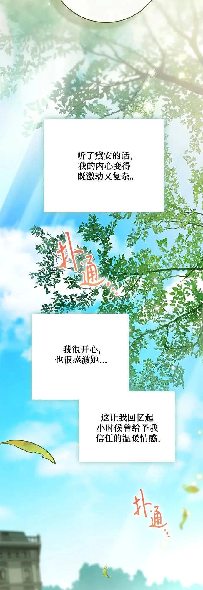 [第97话] 我一半的人生 第45页