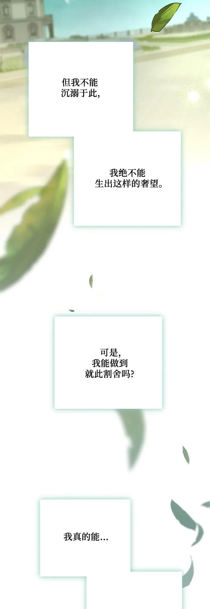 [第97话] 我一半的人生 第46页