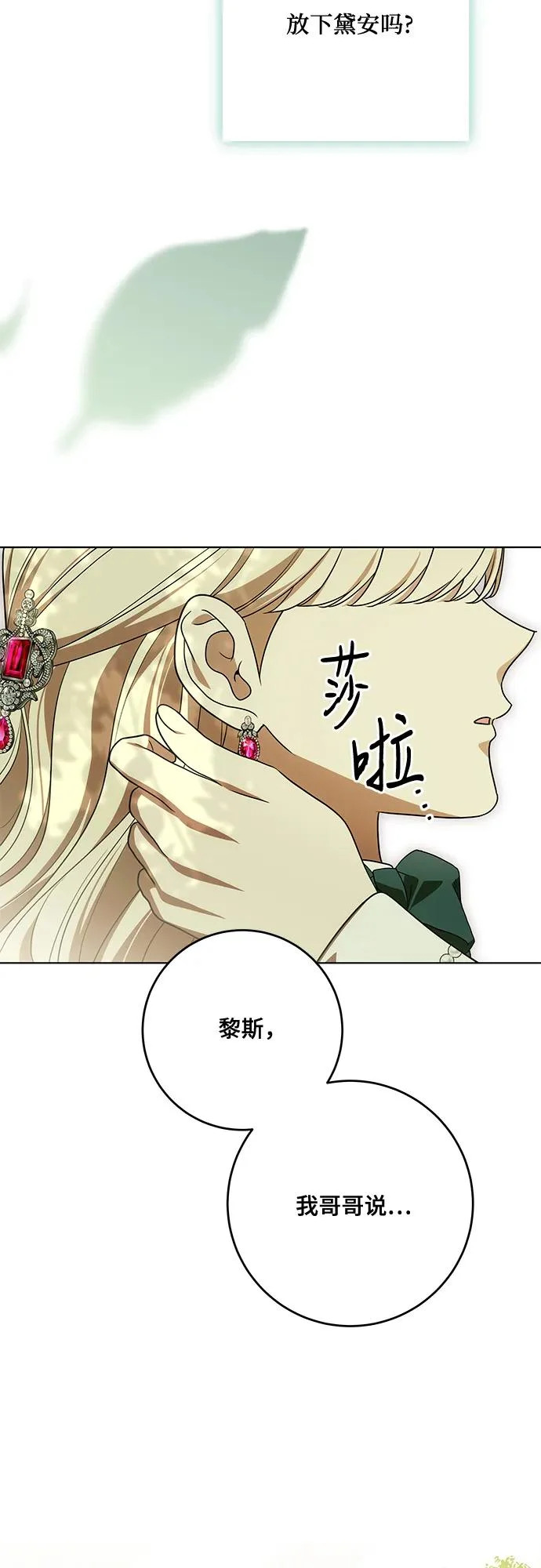 [第97话] 我一半的人生 第47页