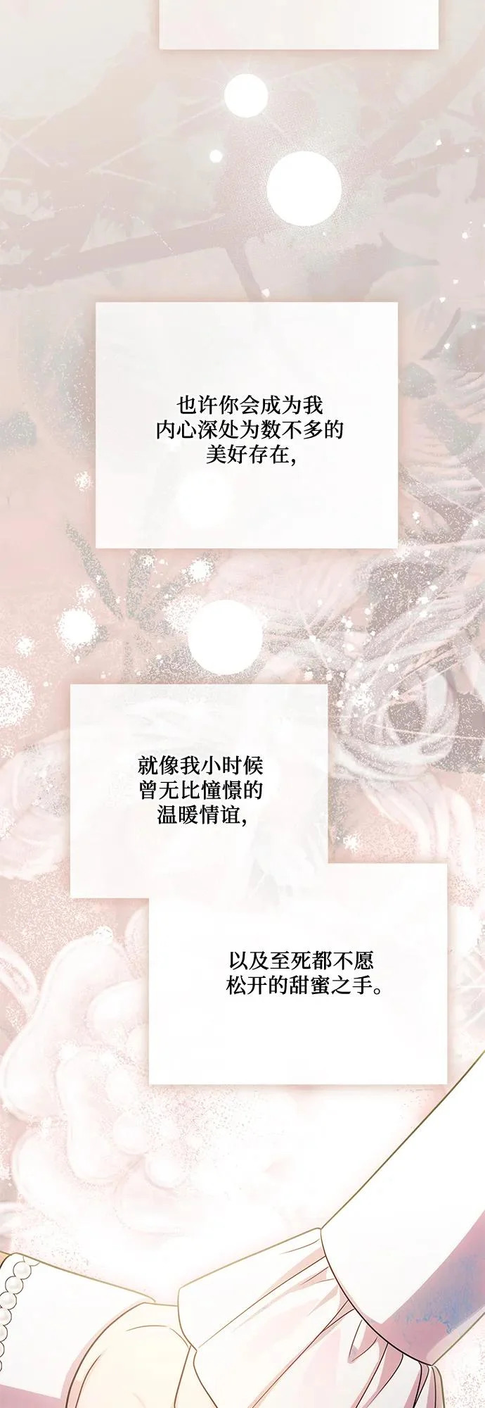 [第97话] 我一半的人生 第52页