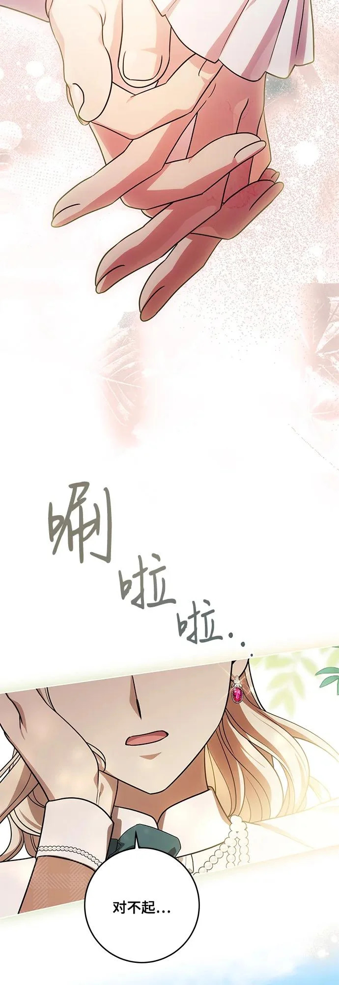 [第97话] 我一半的人生 第53页