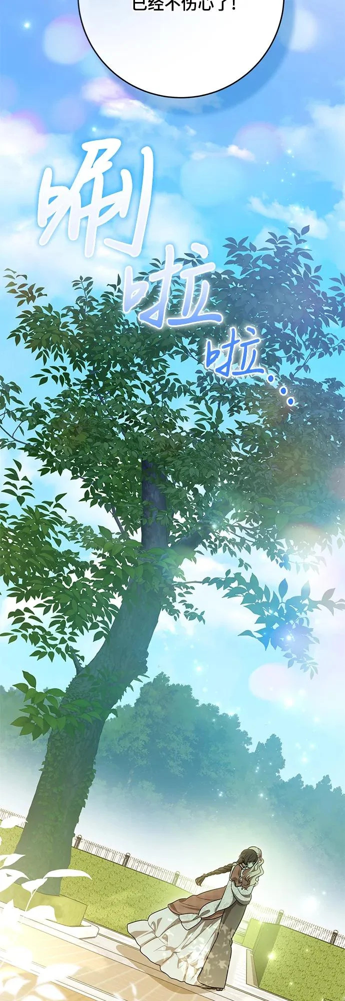 [第97话] 我一半的人生 第56页