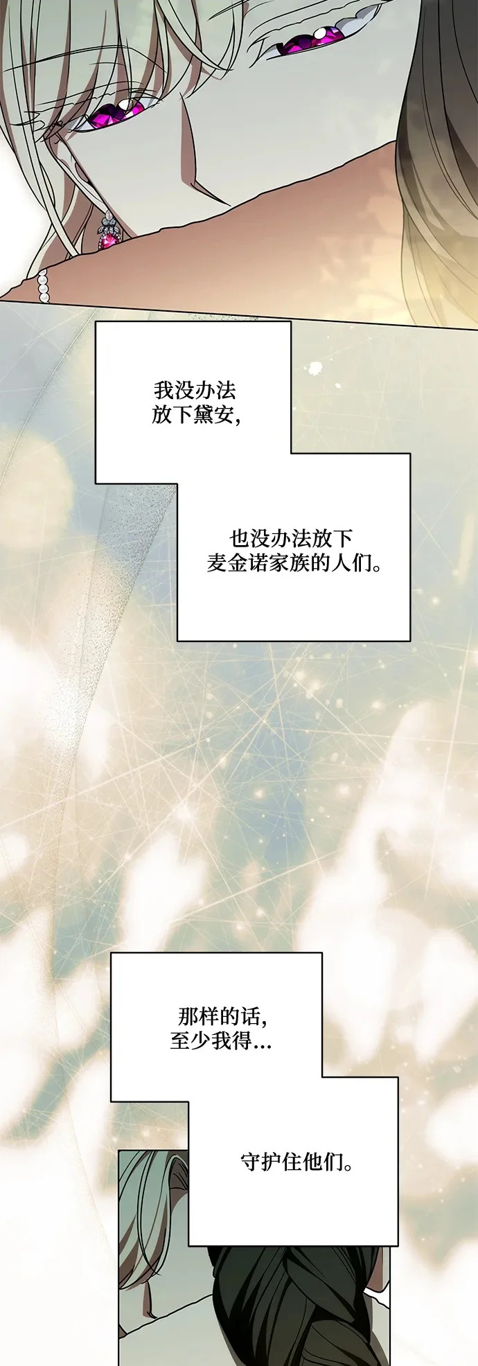 [第97话] 我一半的人生 第58页